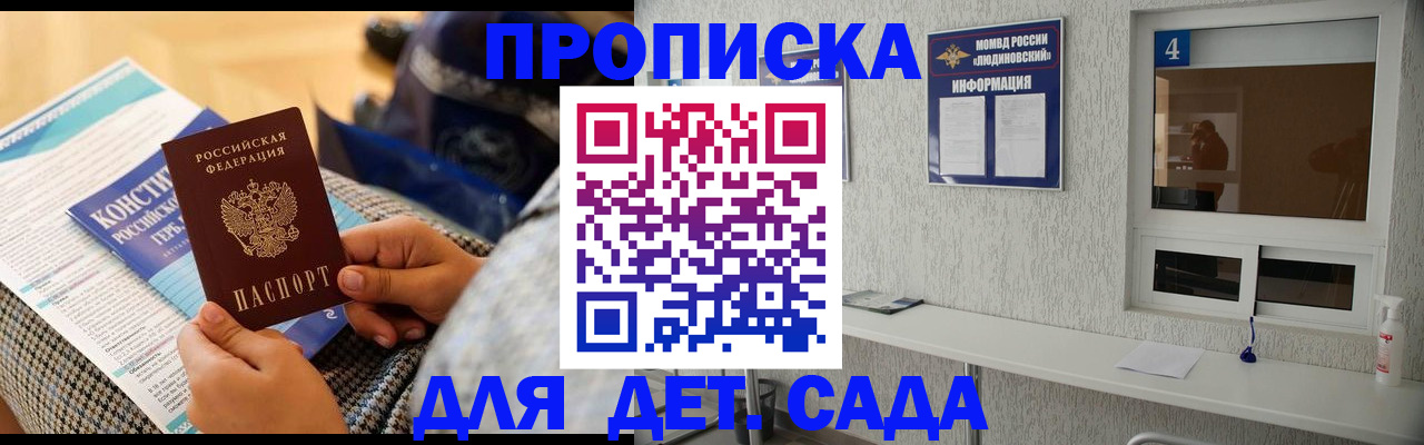 временная регистрация в квартире в Судогде