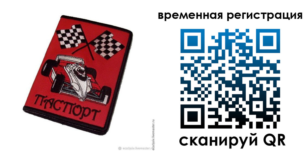 прописка в квартире в Судогде