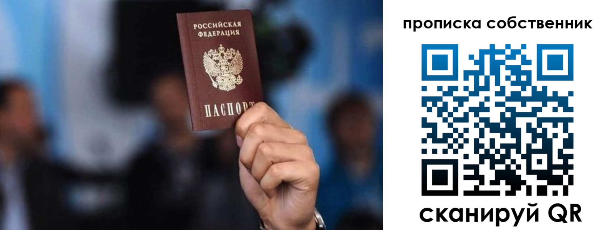 временная регистрация надежно в Судогде