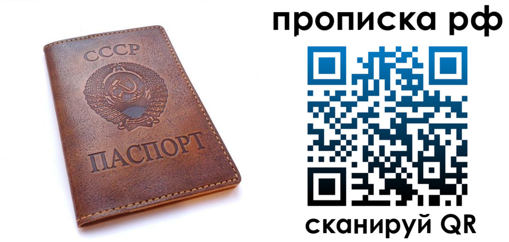 прописка для работы в Судогде