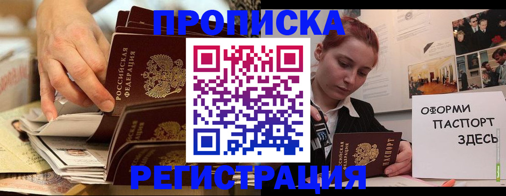 прописка для военкомата в Судогде