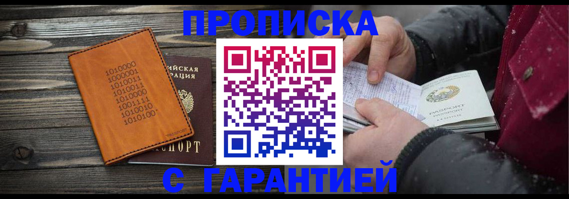 прописка 2025 в Судогде