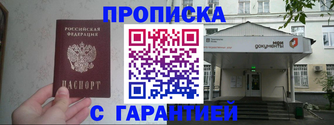 временная регистрация для школы в Судогде