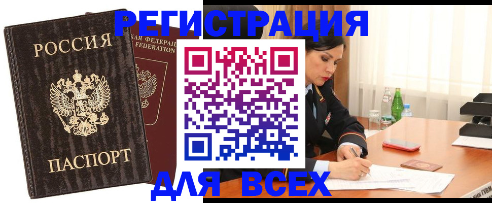 временная прописка в Судогде