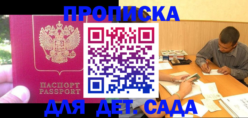 временная регистрация купить в Судогде