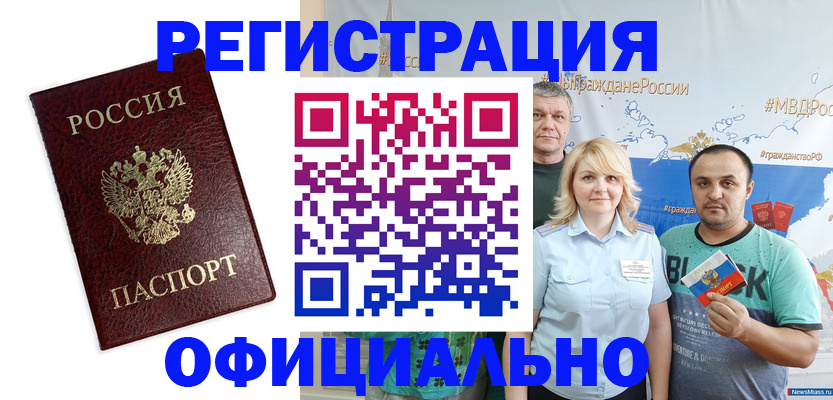 временная регистрация надежно в Судогде